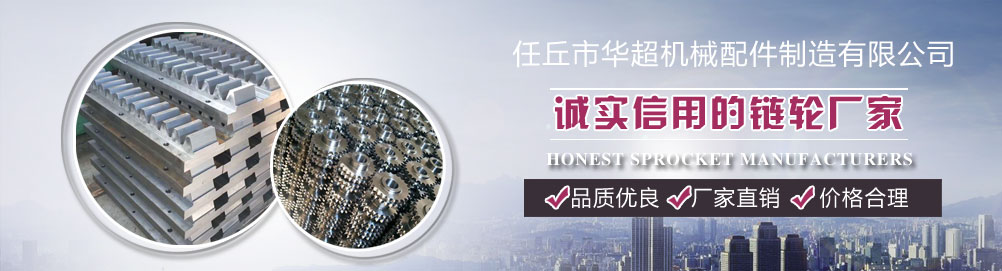 鏈輪廠(chǎng)家